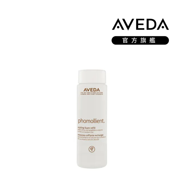 【AVEDA】泡沫雕環保補充瓶 200ml