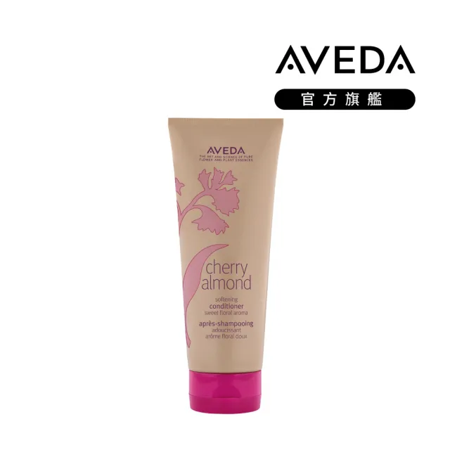 【AVEDA】甜馨潤髮乳 200ml