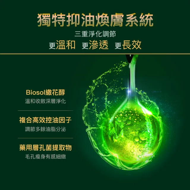 【PEZRI 派翠】買1送1▲煥顏淨透潔顏慕斯150ml(抗痘調理/胺基酸洗顏配方)