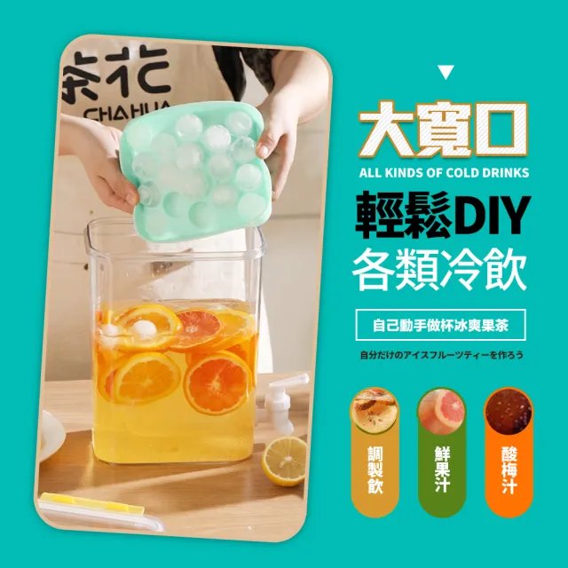【FL 生活+】二入組-1物2用多功能食物保鮮密封罐/冷水壺/儲物盒3.5L(保鮮盒/乾糧收納/露營水壺/YG_198*2)