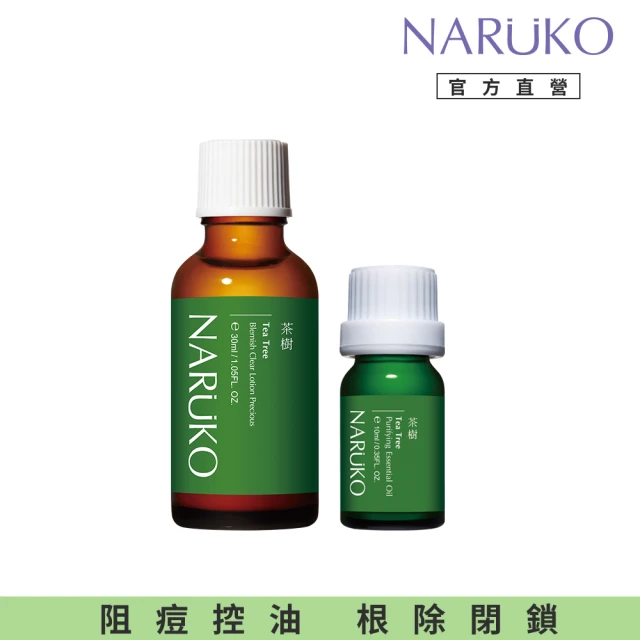 【NARUKO 牛爾】滅痘大對決組 茶樹抗痘粉刺寶（藥）30ml+茶樹神奇痘痘油10ml