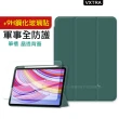 【VXTRA】紅米Redmi Pad Pro 12.1吋 軍事全防護 晶透背蓋 超纖皮紋皮套+9H玻璃貼