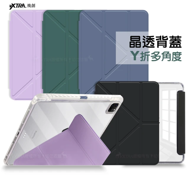 【VXTRA】2024 iPad Air6 11吋 軍事防摔級 Y折晶透背蓋立架皮套 含筆槽