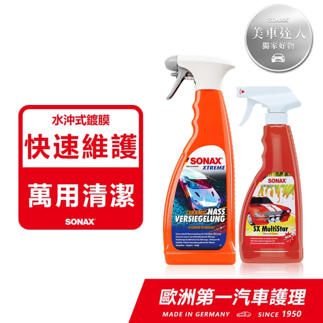 【SONAX】SS極致防水鍍膜 +萬用清潔劑500ml(鍍膜維護.快速鍍膜.撥水佳.萬用清潔.)