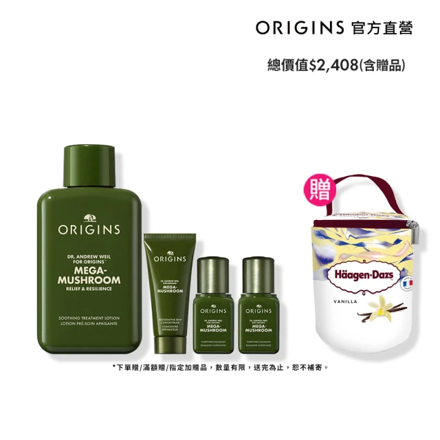 ORIGINS 品木宣言 夏日穩膚美肌組(靈芝水50ml+靈芝乳7mlx2+靈芝精萃15ml/旅行/新客)