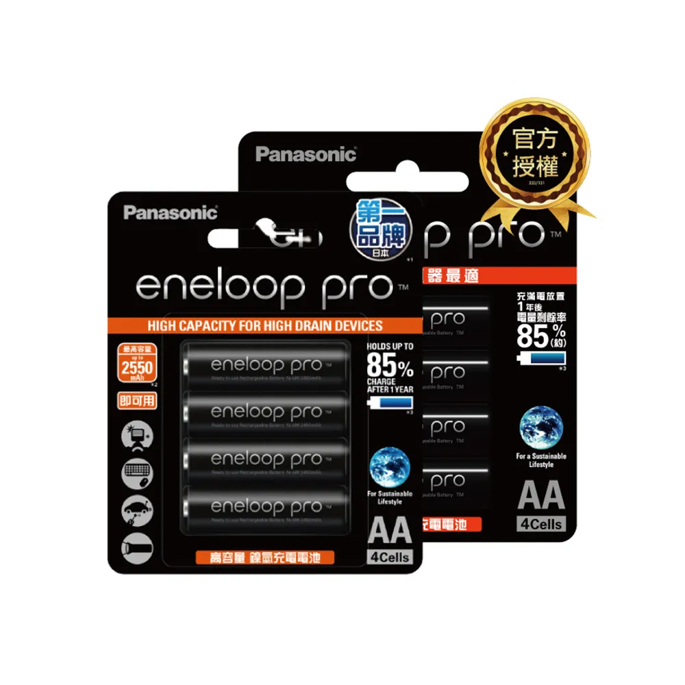 【Panasonic 國際牌】eneloop pro充電電池(3號8入)