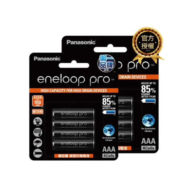 【Panasonic 國際牌】eneloop pro充電電池(4號8入)