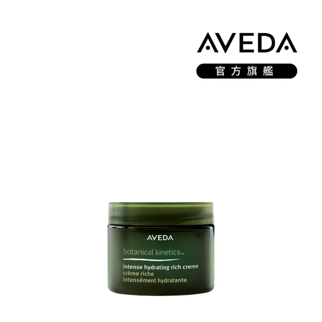 【AVEDA】花植保濕乳霜 50ml