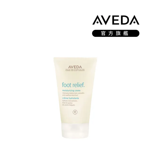 【AVEDA】潤足霜 125ml