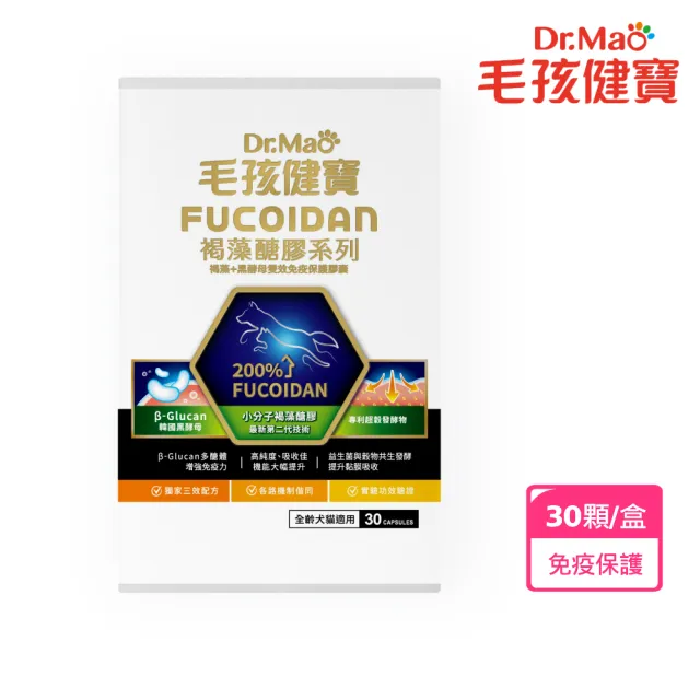 【毛孩健寶】褐藻+黑酵母雙效營養保護膠囊 30顆/盒(狗保健用品 貓保健用品 腸道黏膜健康)