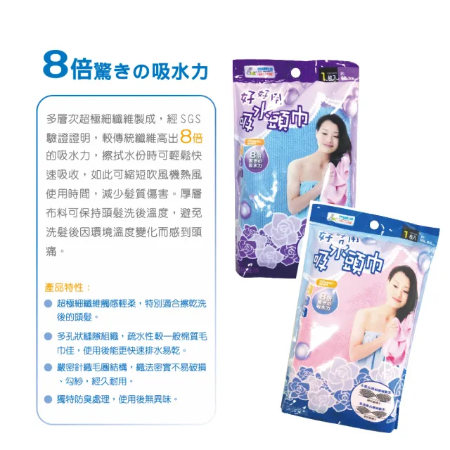 【百特兔寶】好好用吸水頭巾-３入組三色任選 約90x33cm(台灣製造/護髮/速乾浴帽/吸水浴/擦髮巾)