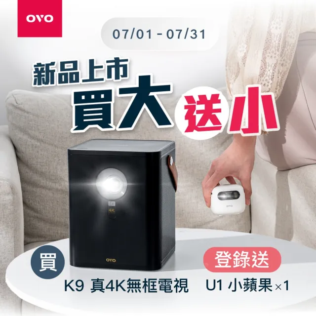 【OVO】真4K高亮28ms低延遲可K歌智慧投影機 K9(2600ANSI 8W+8W聲道 娛樂/露營/戶外/商用)
