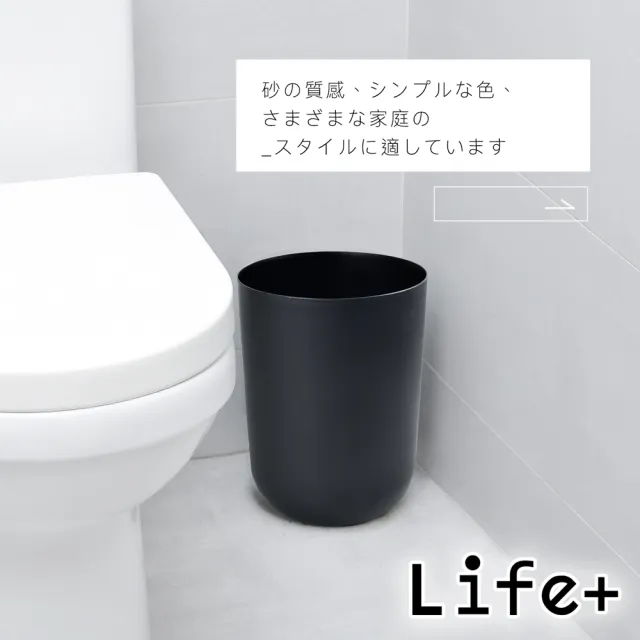 【Life+】日系無印風 圓形無蓋單層垃圾桶8L_2入組(居家美化 無印風 垃圾分類)