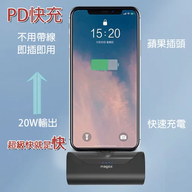 PD快充 4800mAh 直插式行動電源 安卓頭(TYPE-C插頭 口袋行動電源 四色)