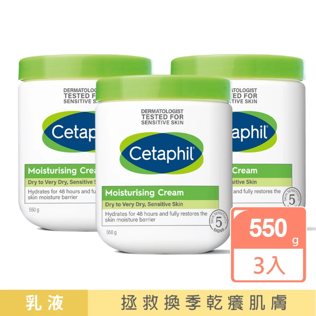 Cetaphil 舒特膚 官方直營 AD益膚康修護舒敏乳霜 