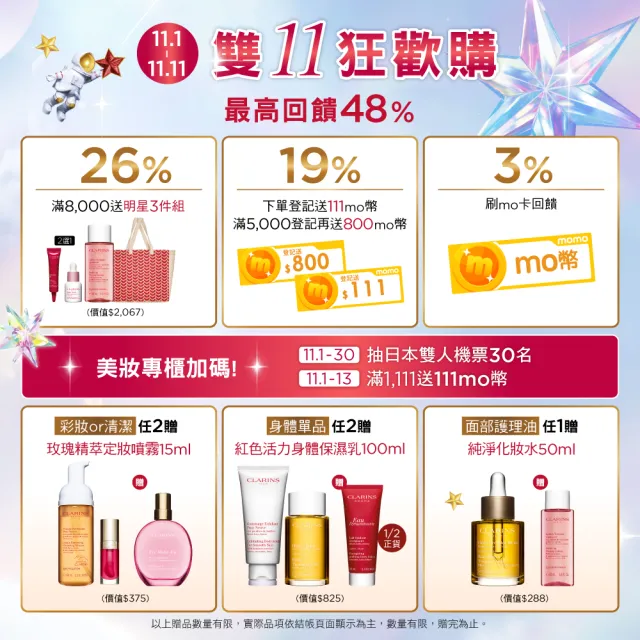 【CLARINS 克蘭詩】V型抗引力大眼精華15ml