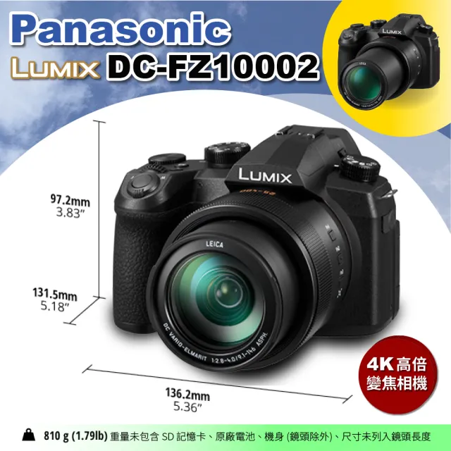 【Panasonic 國際牌】LUMIX FZ10002 二代 4K無限錄