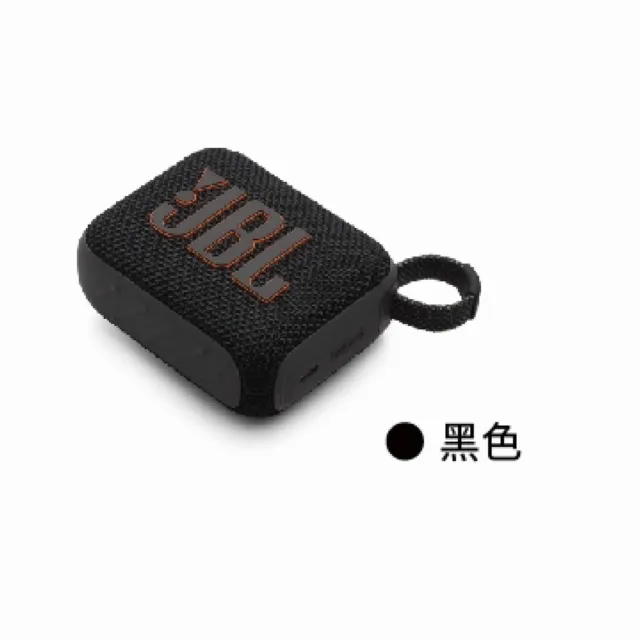 【JBL】GO 4 可攜式防水藍牙喇叭(最長可播7小時/英大公司貨)