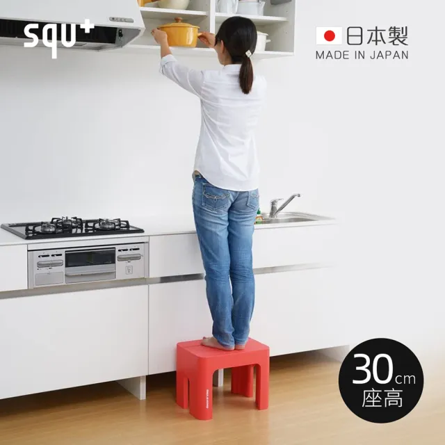 【squ+】Decora step日製多功能墊腳椅凳-高30cm-3色可選(穿鞋椅 客廳小凳 迷你桌 浴室坐凳)