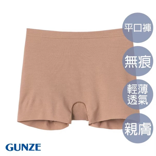 Gunze 郡是 全無痕美型輕薄平口褲(粉膚)