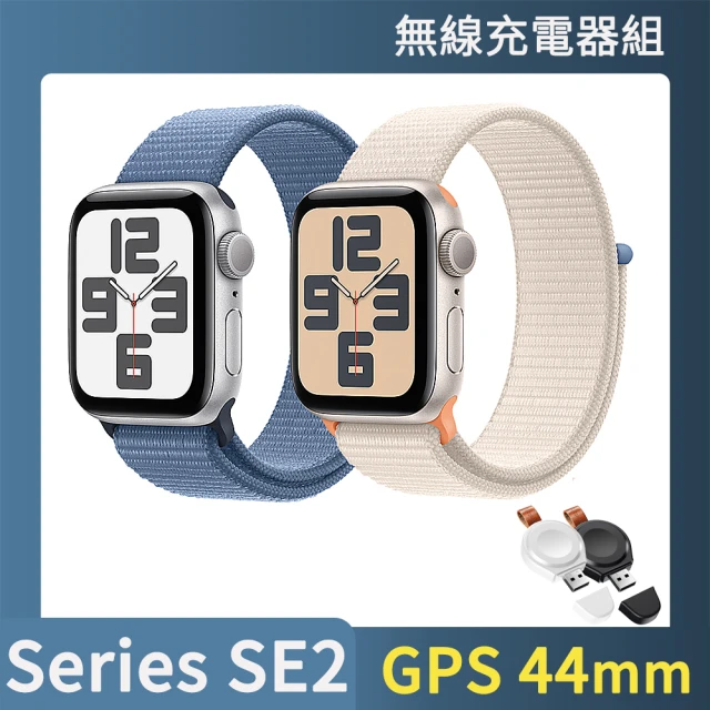 無線充電器組【Apple】Apple Watch SE2 2023 GPS 44mm(鋁金屬錶殼搭配運動型錶環)