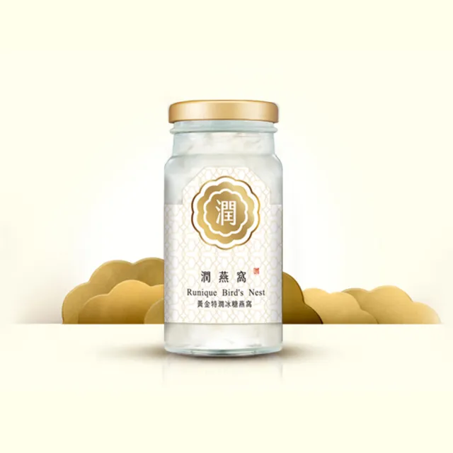 【潤燕窩】黃金特潤冰糖燕窩-三入禮盒 iTQi國際風味評鑑二星獎(冰糖燕窩、養生、質感禮盒、長輩送禮)中秋禮