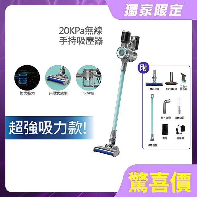 SUITU 大吸力無線手持吸塵器(一機多用/持久續航 強吸貓