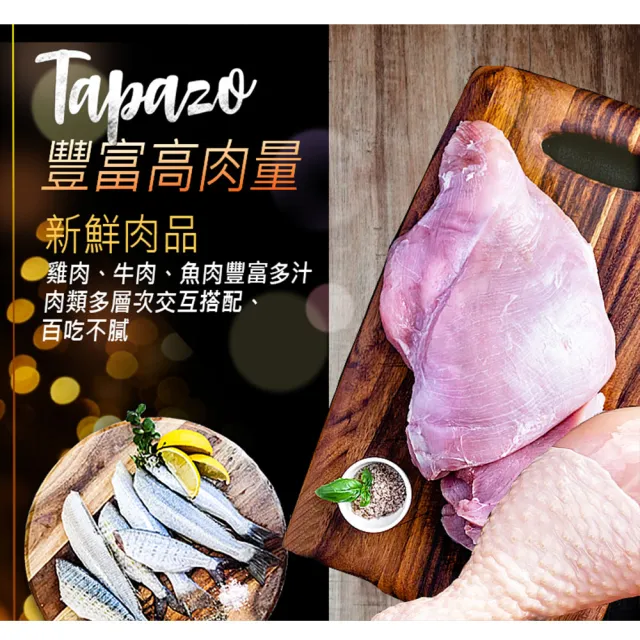 【TAPAZO 特百滋】寵物開胃三層杯 80g(主食/全齡貓/全齡犬/貓狗飼料/罐頭餐盒/零食點心)