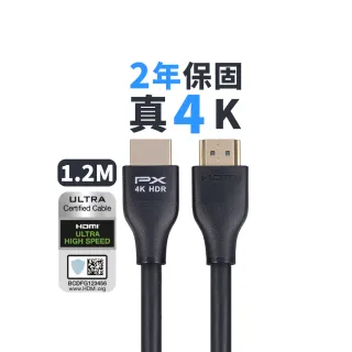 【PX 大通】HDMI-1.2ME 高速乙太網HDMI線 4K@60高畫質 HDR超高頻傳輸 HDMI 2.0影音傳輸認證線 1.2米