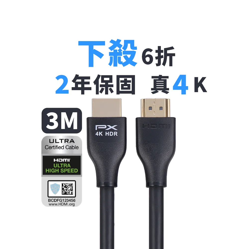 【PX 大通】HDMI-3MM高畫質3公尺HDMI線4K@60公對公3米影音傳輸HDMI2.0切換器電腦電視電競協會認證