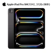 【Apple】2024 iPad Pro 13吋/WiFi/512G(33W快充組)