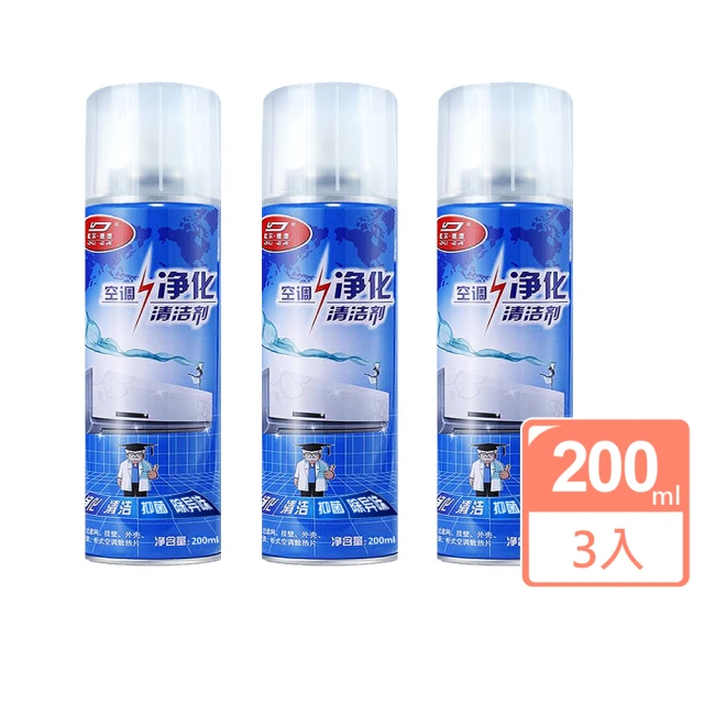 杜爾德澳 空調泡沫清潔劑200ML-3入組(冷氣清潔/空調清