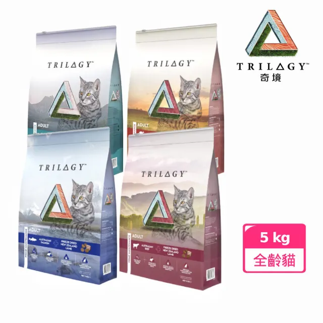 【TRILOGY 奇境】無穀凍乾貓糧5kg-袋鼠/牛肉/鮭魚/尖吻鱸+鮪魚(凍乾飼料 貓食 無穀貓糧 貓凍乾 奇境貓飼料)