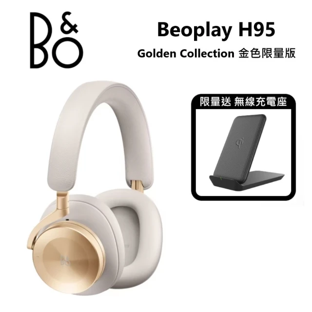 【B&O】主動降噪旗艦級 無線藍牙耳罩式耳機(BeoPlay H95)