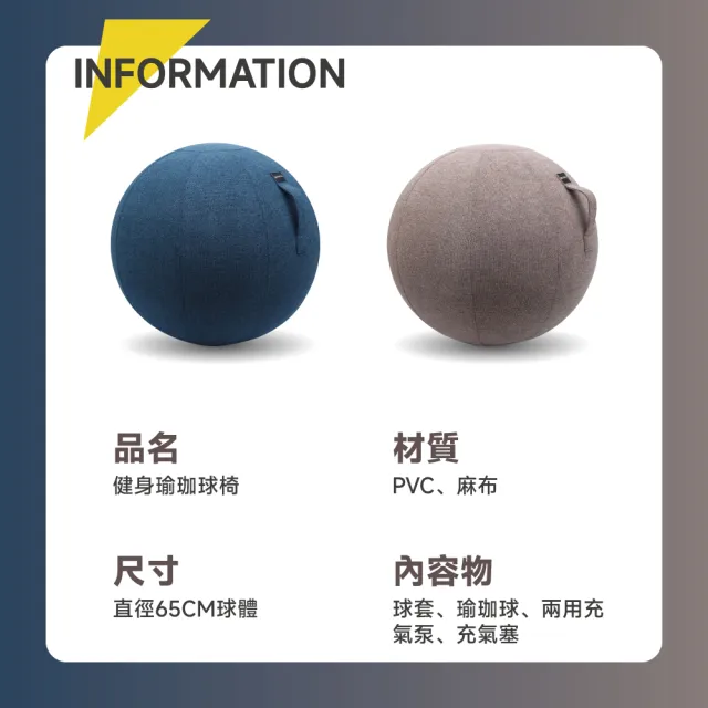 【沐森活】麻布套加厚瑜珈球(辦公椅/居家/休閒/瑜珈球)