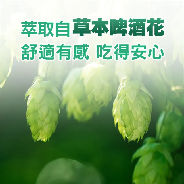 【挺立】關鍵雙效錠(42錠/盒-一天2錠 雙效配方 40mg UCII 有效劑量 草本啤酒花 14天靈活有感)