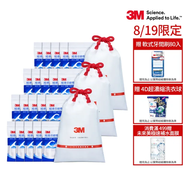 【3M】細滑牙線棒散裝超值分享包箱購組(1500支入)