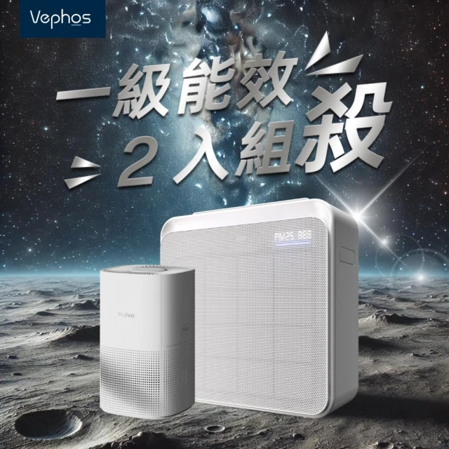 Vephos 無耗材涼風扇清淨機 Cube(一級能效/小至0.01奈米級顆粒物/18坪/美型機)