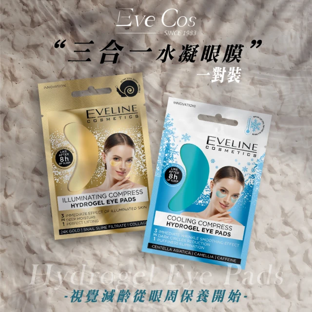 MOISTAQUE 莫仕代 生醫水凝膠亮眼膜24對/8盒(送