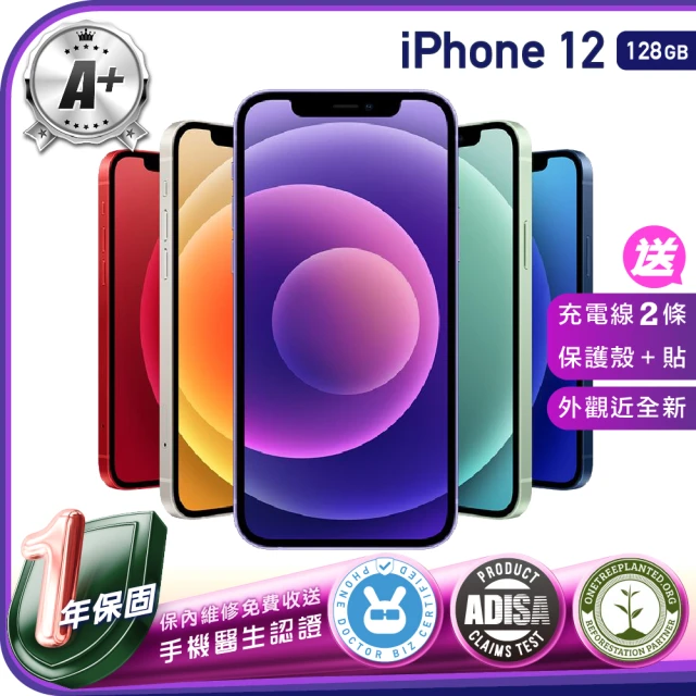 【Apple】A+級福利品 iPhone 12 128G 6.1吋（贈充電線+螢幕玻璃貼+氣墊空壓殼）