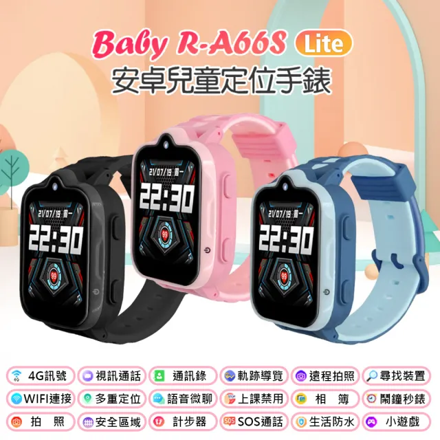 【Baby】Baby R-A66S Lite 4G 安卓兒童智慧定位手錶