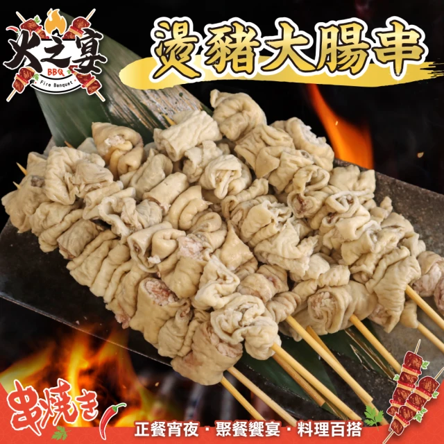 鮮肉王國 燙豬大腸串x5包 共25串(5串/165g/包_烤