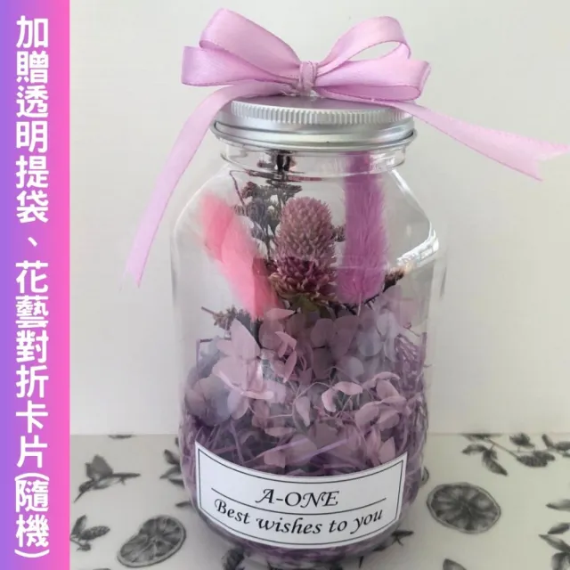 【A-ONE 匯旺】永生花瓶 綠雛菊 花束罐 教師節禮物 乾燥花罐 情人節禮盒 畢業花束 婚禮小物 床頭燈 小夜燈