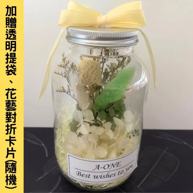 【A-ONE 匯旺】不凋花束 雛菊 瓶中花束 永生花束 乾燥花束 婚禮小物 花禮 生日禮物 企業贈禮 聖誕禮物