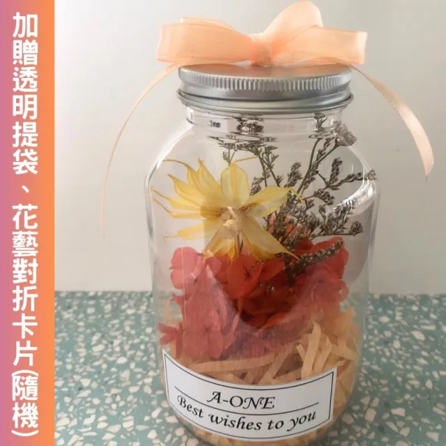 【A-ONE 匯旺】不凋花束 雛菊 瓶中花束 永生花束 乾燥花束 婚禮小物 花禮 生日禮物 企業贈禮 聖誕禮物