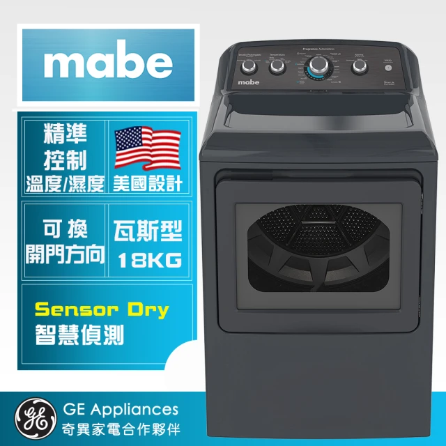 GE 奇異 mabe美寶18公斤美式天然瓦斯型直立式乾衣機(曜石灰SMG47N8MSDAB0)