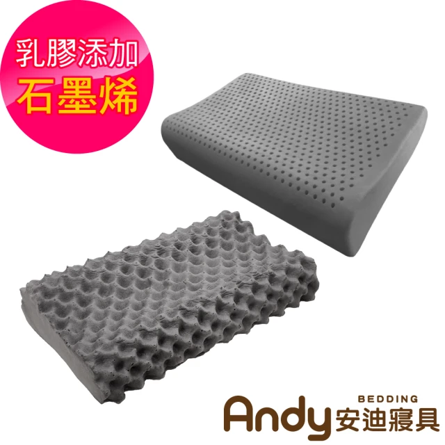 Andy Bedding 安迪寢具Andy Bedding 安迪寢具 石墨烯天然乳膠枕(人體工學型／狼牙型)