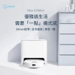 【ECOVACS 科沃斯】Yeedi Floor 3 Station 自動洗烘掃拖機器人