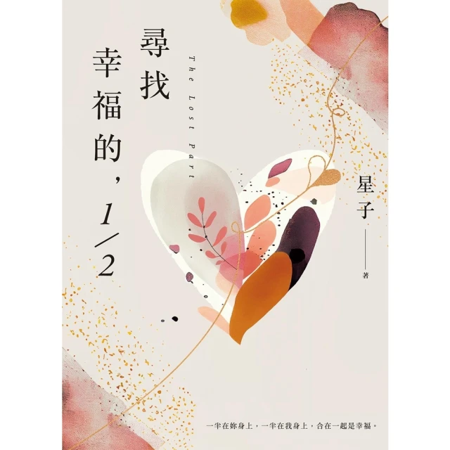 【MyBook】皮拉奈奇(電子書)折扣推薦