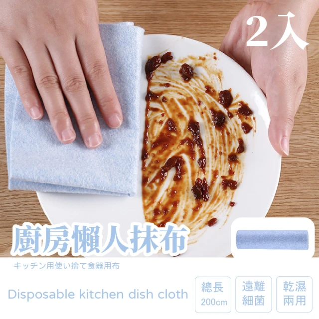 抹布拋棄